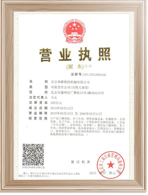 Operation certificate